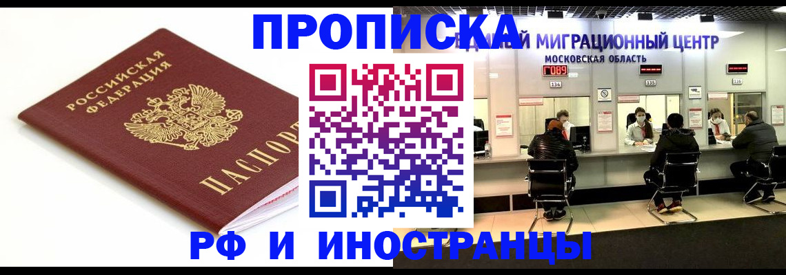 миграционный учет в Калтане