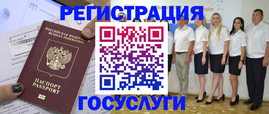 миграционный учет в Калтане