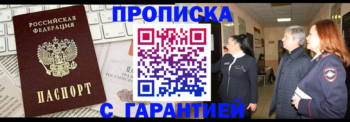 миграционный учет в Калтане
