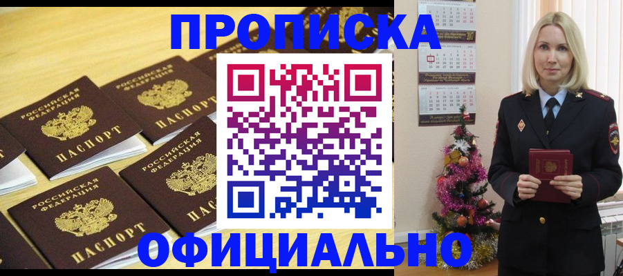 временная регистрация гарантия в Калтане