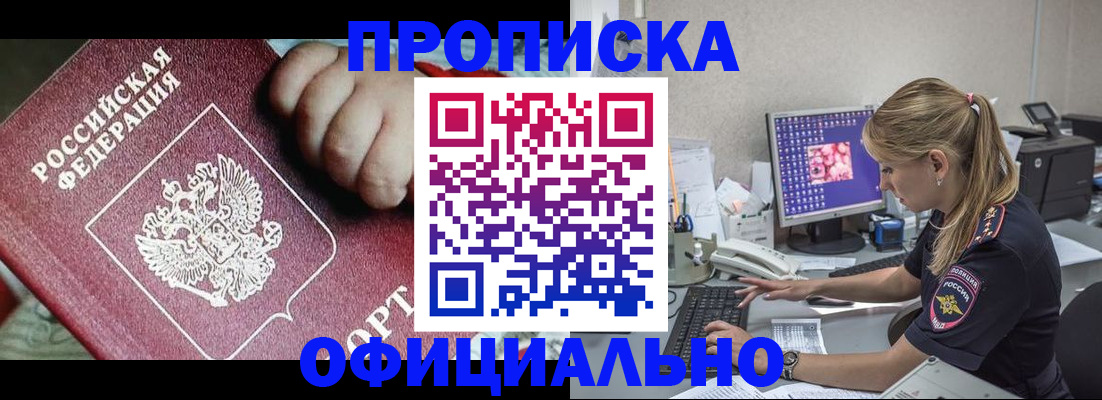 временная регистрация 2025 в Калтане