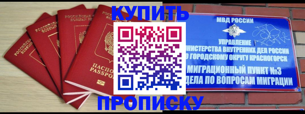 миграционный учет в Калтане